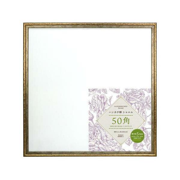 他サイト： 万丈 ハンカチ額シャルム50角 DGD 106-715 (1787577)の商品画像