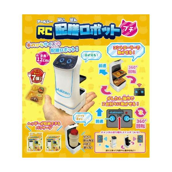 配膳ロボ 大・中・ミニ ７台セット ロボット 配膳 ecjoyecj30_21735721
