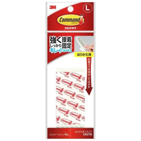 3M スリーエム スコッチコマンドタブ 貼り替用 CM2TN 3776500