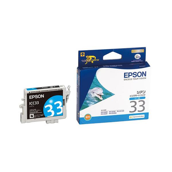 他サイト： EPSON エプソン インクカートリッジ ICC33 シアンの商品画像