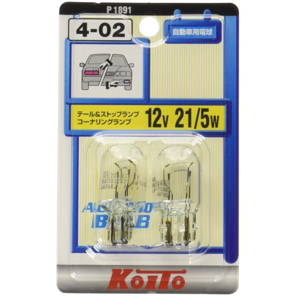 他サイト： 小糸製作所(KOITO) バイクライト テール＆ストップ球 12V 21/5W 2個入り オートバイ P1891 code:065216の商品画像