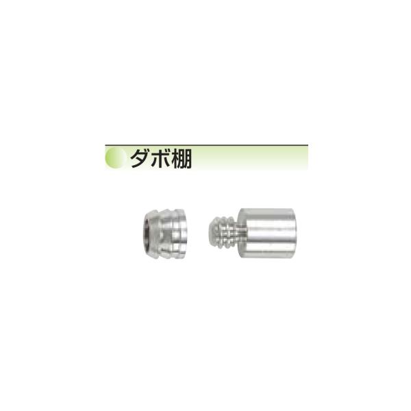 水上金属 真鍮ニッケル　ダボ棚受　9mm　メン 入数:400