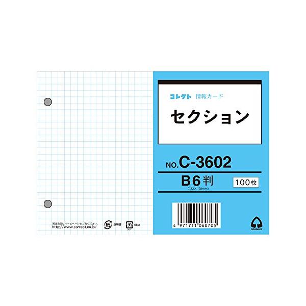 コレクト 情報カード(C-3602)「単位:サツ」 : エクセレントショップ