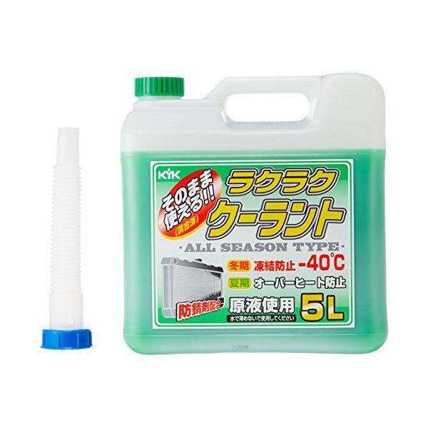 他サイト： 古河薬品工業 ラクラククーラント緑5L code:4974760の商品画像