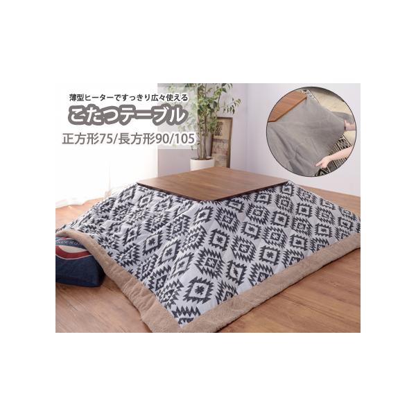 AZUMAYA 東谷 コタツ KT-108 : エクセレントショップ - 通販 - Yahoo