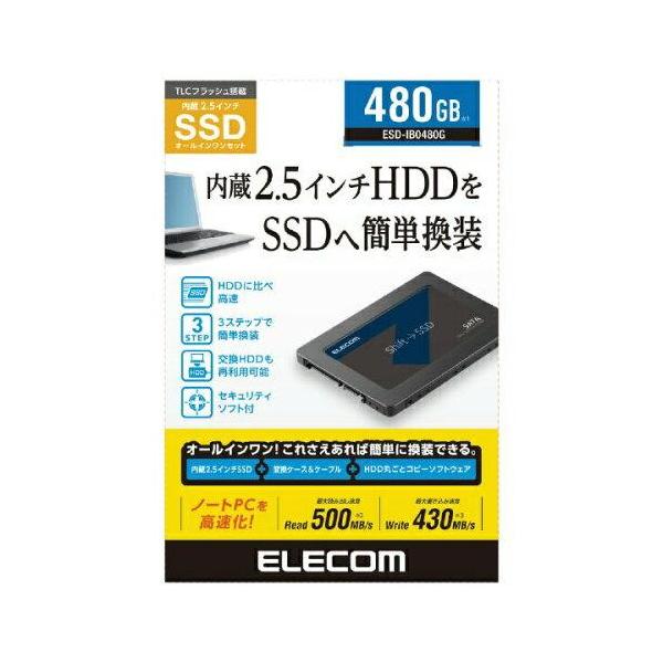 他サイト： ELECOM エレコム 2.5インチ　SerialATA接続内蔵SSD ESD-IB0480G 1個の商品画像