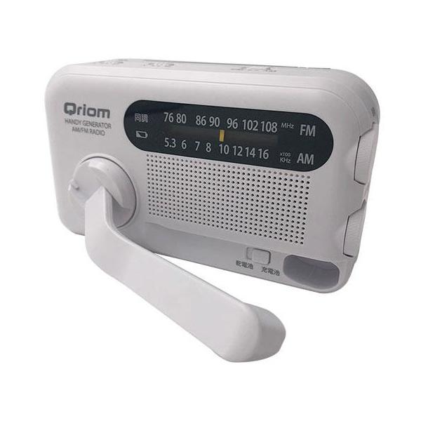 他サイト： 山善(YAMAZEN) Qriom 長期保存型 手回し充電ラジオ ホワイト YTM-R100(W) 1個の商品画像