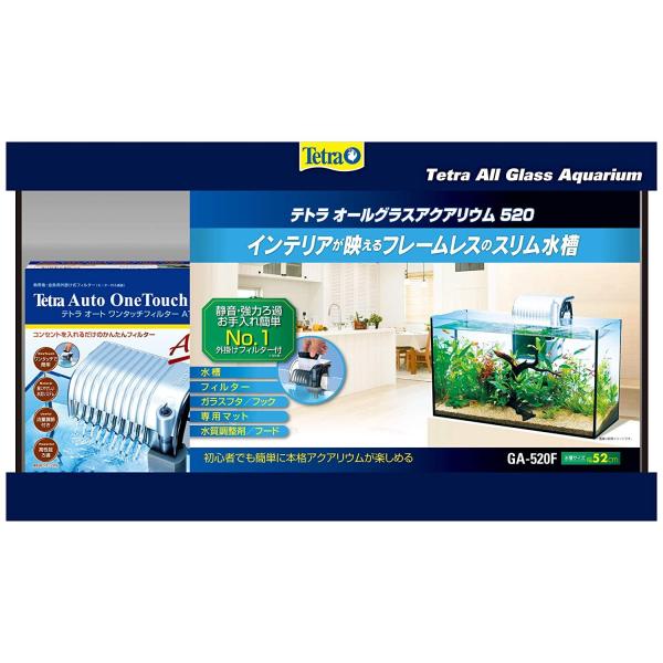 他サイト： スペクトラム ブランズ ジャパン テトラ オールグラスアクアリウム 520の商品画像