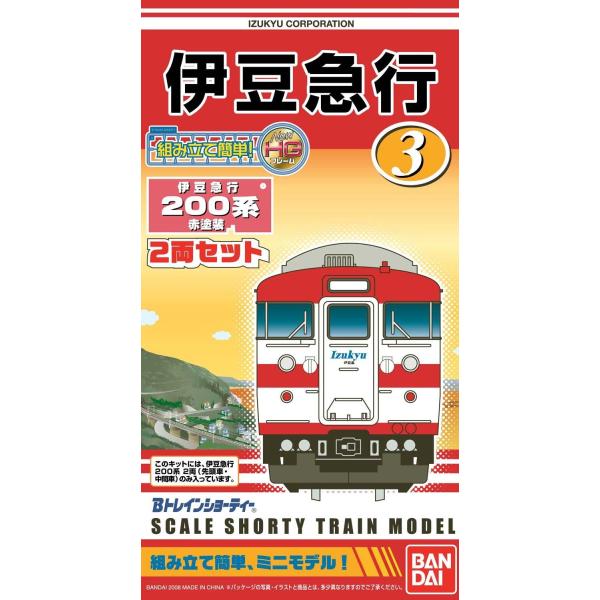 バンダイ Bトレインショーティー 伊豆急行200系 赤塗装 (2両