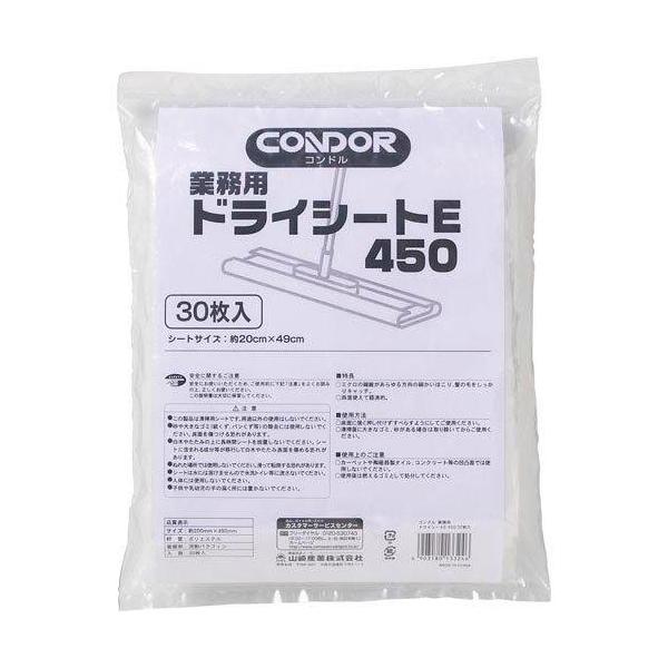 山崎産業 業務用ドライシートE 450mm 30枚入 : エクセレントショップ