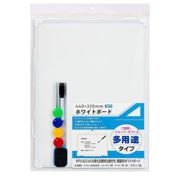 他サイト： サンケーキコム ホワイトボード 樹脂枠 無地 440mm×330mm タテヨコ兼用 WB-4433の商品画像