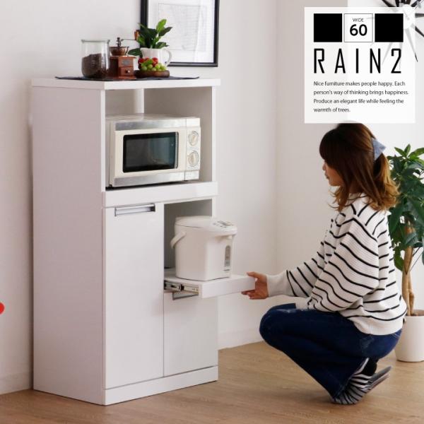 レンジ台 レンジボード New 60幅 60 スリム 省スペース コンパクト キッチン収納 鏡面 キッチン ホワイト 光沢 艶あり