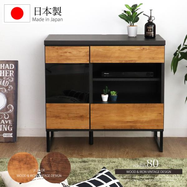 テレビボード 80 キャビネット ヴィンテージ風 幅80 おしゃれ テレビ台