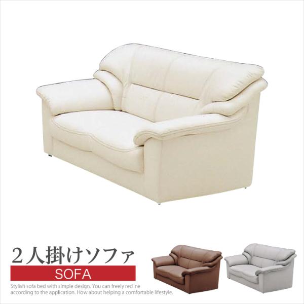 ソファ ソファー 2人掛け 二人掛け用 幅140 おしゃれ 肘掛け 合成皮革