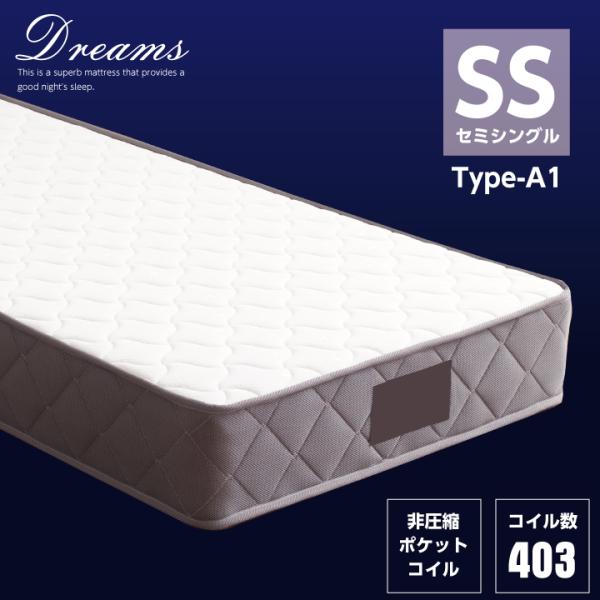 送料無料ポケットコイルマットレス シングル 厚み23cm 硬め 新品（1125） ポケットコイル マットレス セミシングル コイル数 403個 おしゃれ