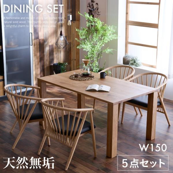 専用①【5点】 無垢 ダイニングテーブル ウィンザーチェア テーブル ラウンド ダイニングセット 3点セット 食卓 丸い 円形 ラウンド テーブル