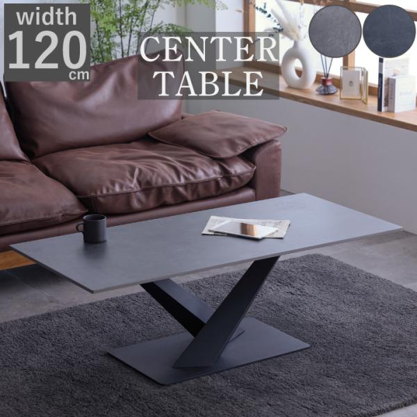 コンクリート調テーブル インダストリアル 大理石調 センターテーブル 商材王 / コンクリート調 リフティングセンターテーブル