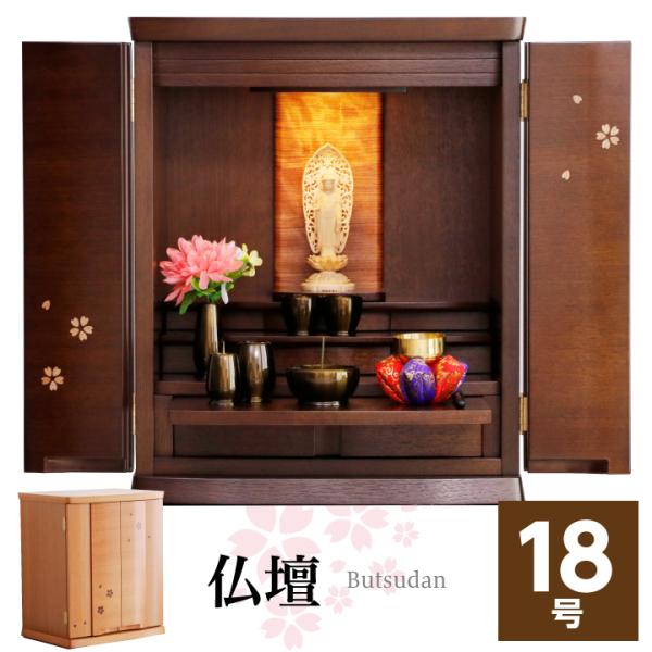 美品 仏壇 創価学会 いす式 中古仏壇 868 キュービック ウォールナット