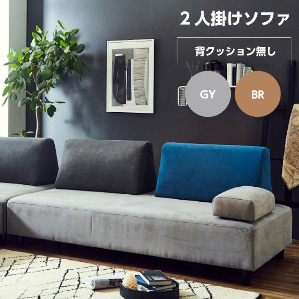 ソファー ソファ 二人掛け 二人用 座面のみ おしゃれ ファブリック