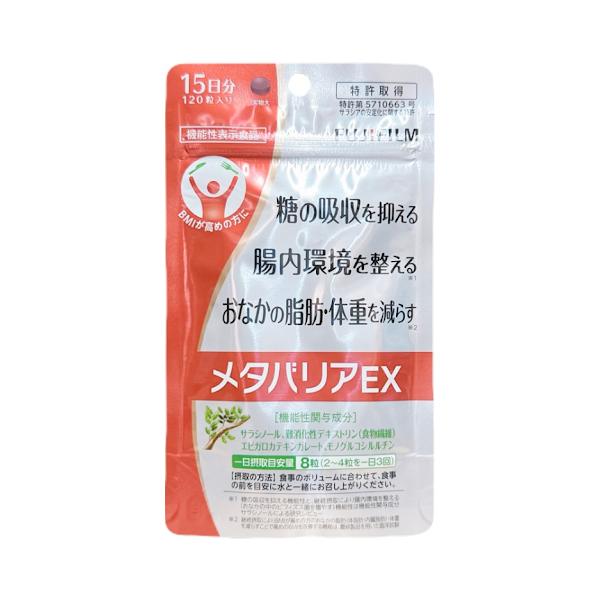 富士フイルム メタバリアEX 120粒 機能性表示食品 サプリメント ダイエット 15日分富士フイルムのヘルスケアサプリメント「メタバリア」シリーズ「メタバリアEX」は、サラシノールが糖の吸収を抑え(※1)(※2)、サラシノールの継続摂取に...
