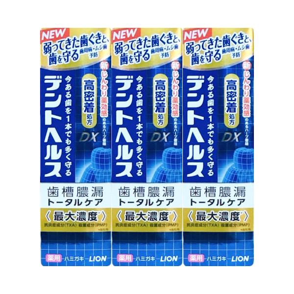 ライオン デントヘルス薬用ハミガキDX 85g 歯磨き粉歯を失う２大リスクをケア【歯槽膿漏予防】×【ムシ歯予防】弱ってきた歯ぐきと、歯を守る「高密着処方」 ●歯槽膿漏、歯ぐきの出血、口臭をトータルケア・ダブル殺菌成分が、原因菌を徹底殺菌・抗...