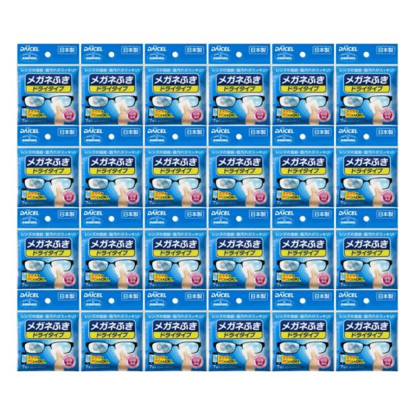 ダイセル メガネふき ドライタイプ 7枚入り メガネ拭き 眼鏡拭き メガネクリーナー超極細繊維により軽く拭くだけで汚れがすっきり、きれいに落ちます。薬剤不使用。スマホ等にも安心して使えます。拭きとりやすい大判サイズ。