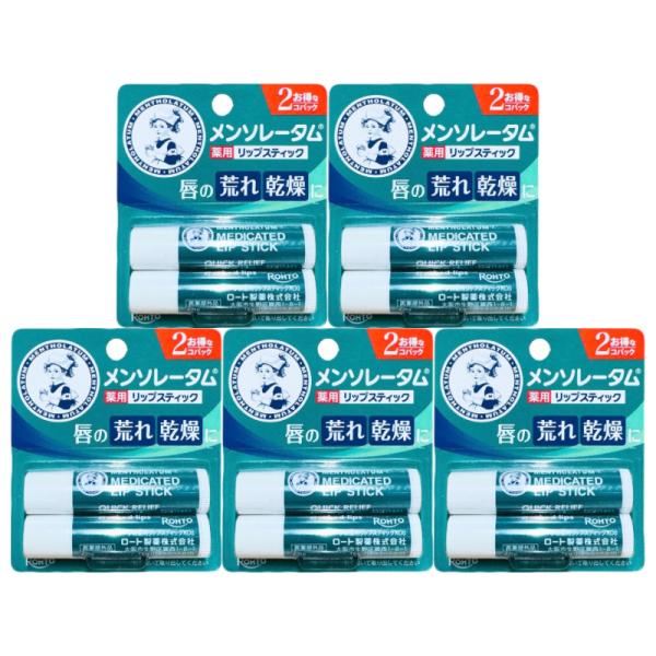 メンソレータム 薬用リップスティックXD ２個パック ロート製薬 メンソレータムリップ