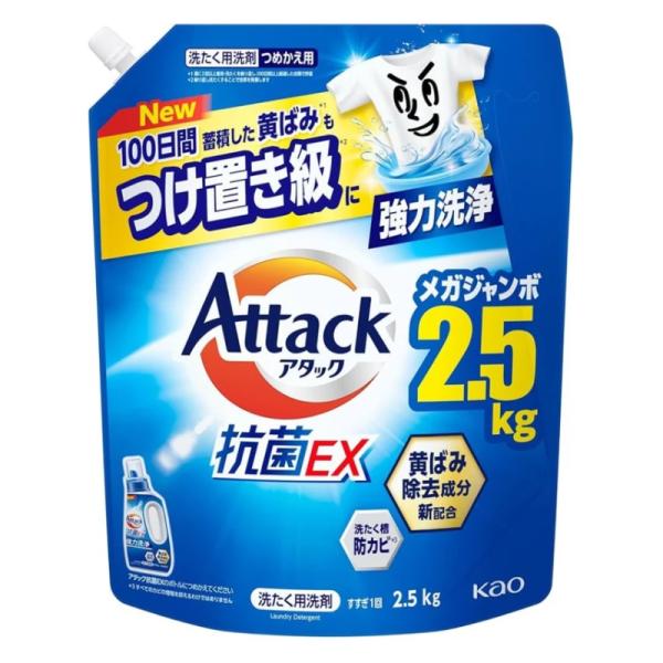 アタック抗菌EX 洗濯洗剤 詰替え 2500g 大容量 詰め替え  アタック 抗菌EX100日間蓄積した黄ばみ＊１もつけ置き級＊２に強力洗浄。＊１)週に2回以上着用・洗たくを繰り返し、100日間以上経過した衣類で評価 ＊２)繰り返し洗たくす...
