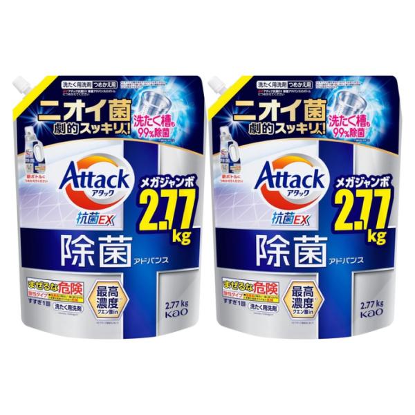 【2ケース販売(4袋入り)合計8袋】大容量 アタック抗菌EX 詰替用 2500ｇ 2ケース販売(4袋入り)合計8袋】大容量 アタック抗菌EX 詰替