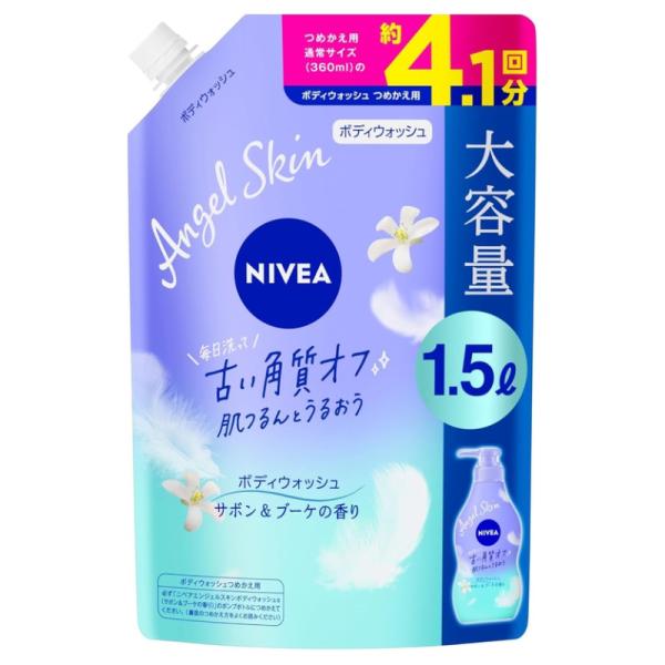 ニベア エンジェルボディウォッシュ サボン&amp;ブーケの香り 詰替え 1500ml つめかえ洗うだけで古い角質をオフ&amp;保湿。 肌のざらつきの原因となる、かさつきがちな古い角質をホイップ泡で包み込んですっきりオフ。 うるおいをまも...
