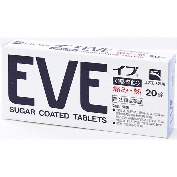 指定第2類医薬品 イブ糖衣錠 20錠入 セルフメディケーション税制対象商品 0000049243550 杏林堂ヤフー店 通販 Yahoo ショッピング