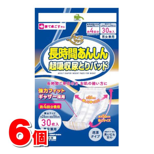 夜・長時間用 超特大パッド 30枚入り　5袋セット　新品未開封　M 夜・長時間用 超特大パッド | 商品ラインナップ | 大人用