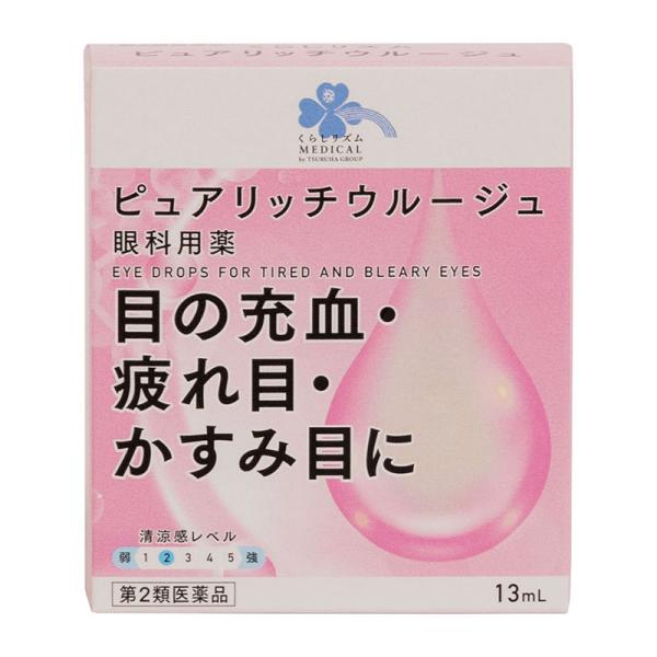 【第2類医薬品】 くらしリズムメディカル ピュアリッチ ウルージュ 13mL 【セルフメディケーション税制対象商品】 ★