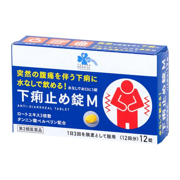 ※リニューアルに伴いパッケージ・内容等予告なく変更する場合がございます。予めご了承ください。【医薬品注意事項】医薬品注意事項をよく読み、内容をご確認の上、注文手続きをお願い致します。下記に該当する方は、お問い合わせにご入力ください。● 使用...