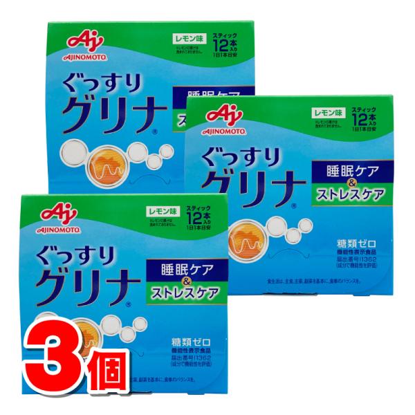 AJINOMOTO（味の素） ぐっすりグリナ 12本 ×3個 ☆ : 杏林堂ヤフー店