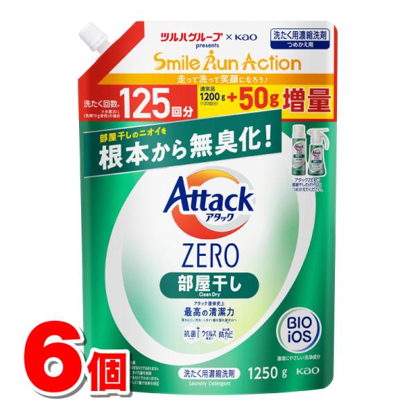 花王 アタックZERO 部屋干し 詰替 1250g ×6個 - 通販