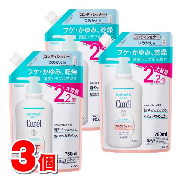 花王 キュレル コンディショナー 詰替 大容量 760mL　×3個 ◆