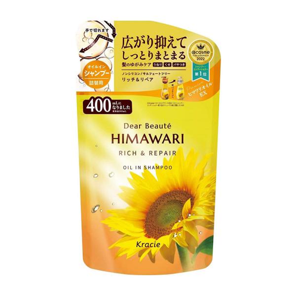 ディアボーテ 【リッチ&リペア】 オイルイン シャンプー ボトル 500ml | ヒマワリ ノンシリコン アミノ酸 ヘアケア うねり くせ毛 パサつき 湿気