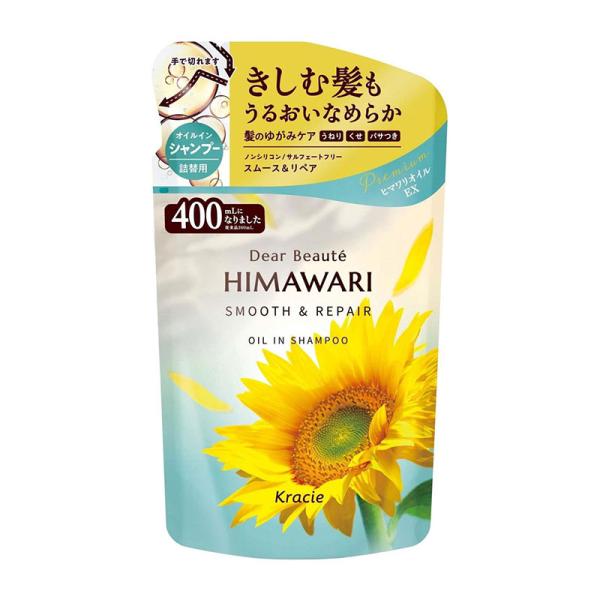 ディアボーテ クラシエ ひまわり オイルインシャンプー スムース