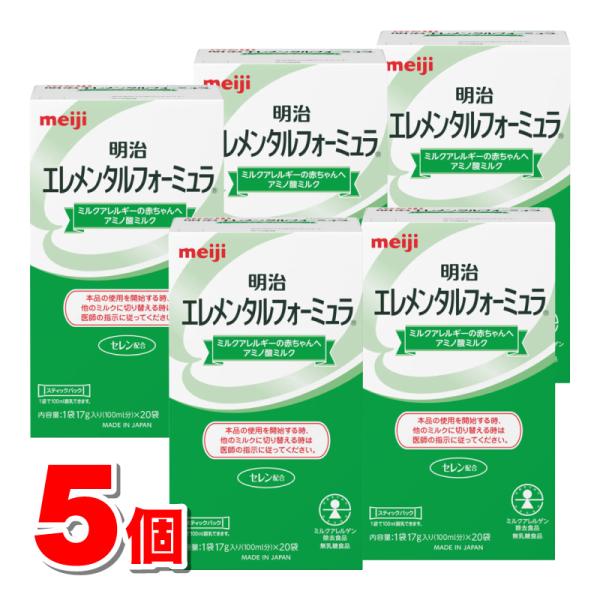 エレメンタルフォーミュラ　5箱 明治 エレメンタルフォーミュラ スティックパック 17g×20袋 ×5個