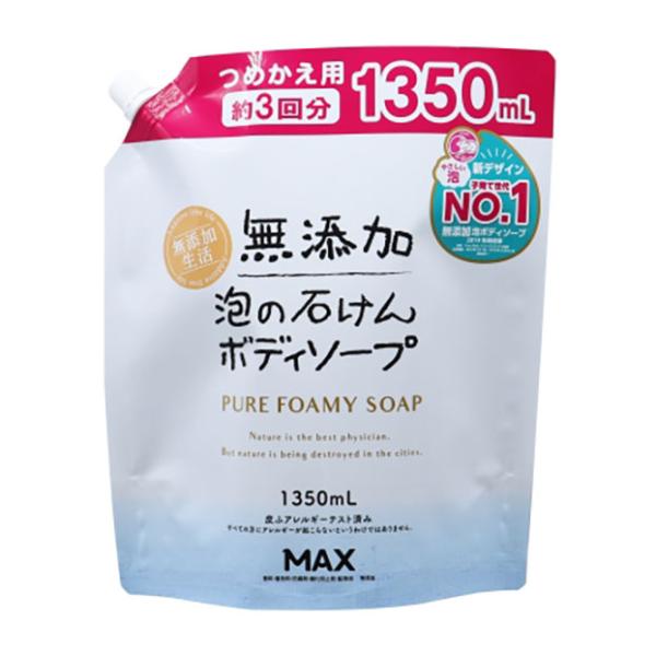 マックス 無添加泡の石けんボディソープ 大容量 詰替 1350mL マックス 無添加泡の石けんボディソープ 大容量 詰替 1350mL