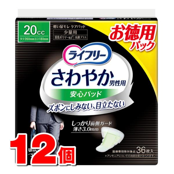 ユニチャーム ライフリーさわやかパッド １７０CC ライフリー さわやかパッド 長時間・夜でも安心用- ライフリー