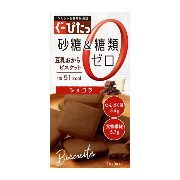 ナリスアップ ぐーぴたっ 豆乳おからビスケット ショコラ 3枚×3袋 :4955814701260:杏林堂ヤフー店 通販 ぐーぴたっ 豆乳おからビスケット アールグレイ 3枚×3袋 ナリスアップコスメティックス グ-ピタツTOビスケA