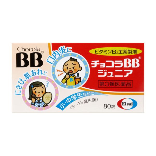 【第3類医薬品】 エーザイ チョコラBBジュニア 80錠 ★