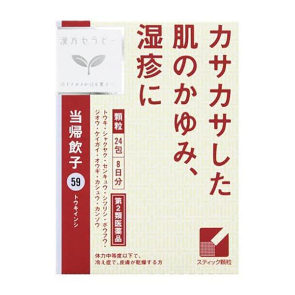 【第2類医薬品】 クラシエ薬品 漢方セラピー59 当帰飲子 24包 ■