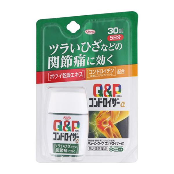 【第2類医薬品】 興和 キューピーコーワ コンドロイザーα 30錠 ★ ○