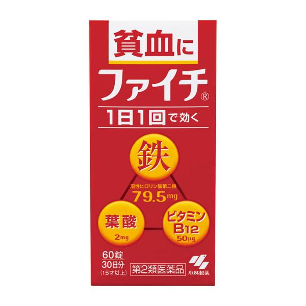 【第2類医薬品】 小林製薬 ファイチ 60錠 ◯ ★