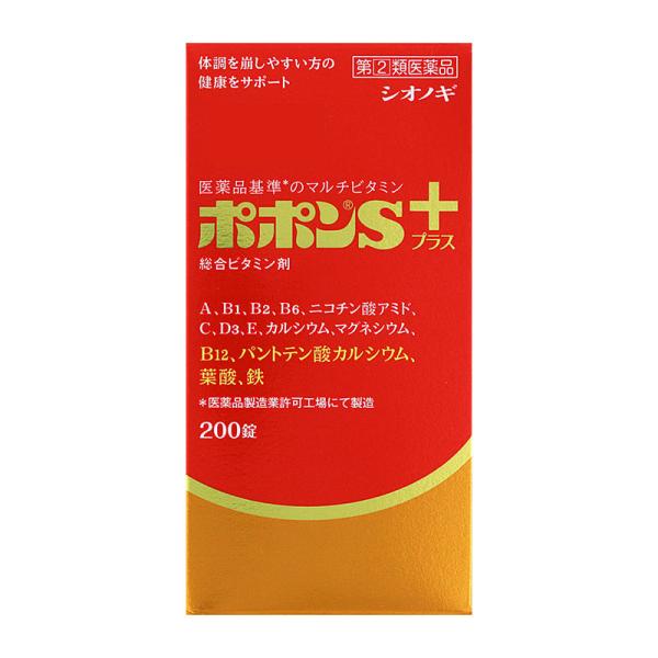 【指定第2類医薬品】 シオノギヘルスケア ポポンSプラス 200錠