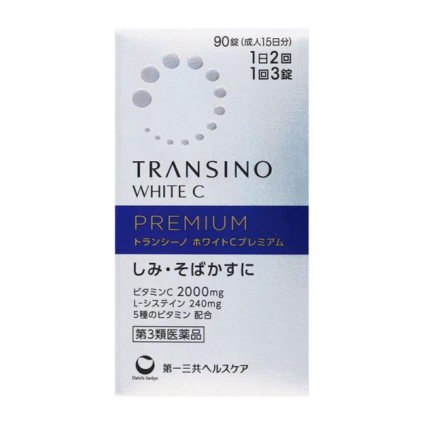 【第3類医薬品】 第一三共ヘルスケア トランシーノ ホワイトCプレミアム 90錠 ○