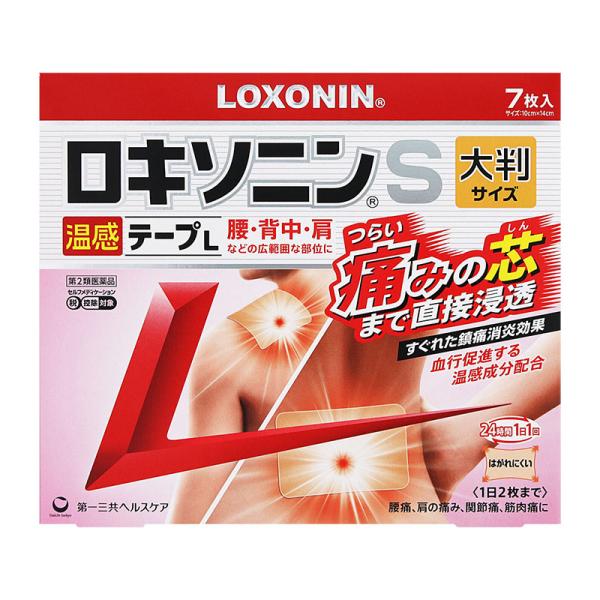 【第2類医薬品】 第一三共ヘルスケア ロキソニンS温感テープ L 7枚 【セルフメディケーション税制対象商品】 ★